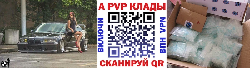 A PVP VHQ  Купить где  Никольск 