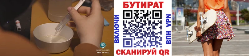 Купить где  Никольск  БУТИРАТ BDO 33% 