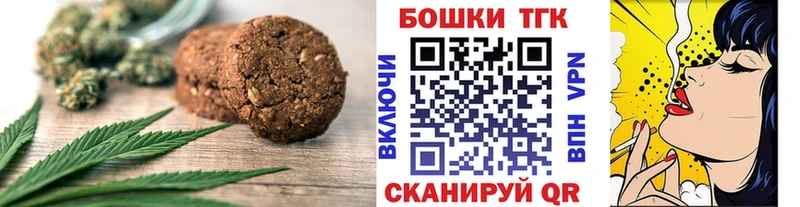 Canna-Cookies конопля  Купить  Никольск 