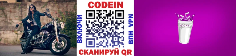 Купить где  Никольск  Кодеин Purple Drank 