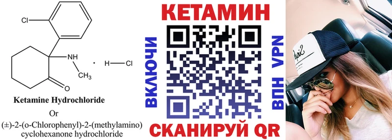 Купить где  Никольск  КЕТАМИН ketamine 